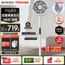 东芝 花信风SE F-DSC650CN(W) 直流变频 除醛净化 空气循环扇244.69元