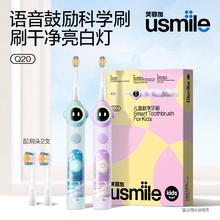 百亿补贴：笑容加usmile儿童智能电动牙刷Q20音乐陪伴语音漏刷提醒防蛀软毛