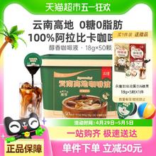 88VIP会员：永璞 云南高地浓缩咖啡液50颗桶装 900g券后70.9元