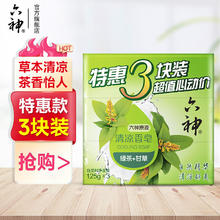 六神 香皂清凉清香清洁 125g*3块