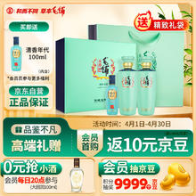 劲牌 毛铺苦荞酒 玉荞 48度 500ml*2瓶 礼盒