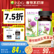 ISDG进口奶蓟草护肝片熬夜解酒男女养肝胆碱胶囊水飞蓟姜黄保健品