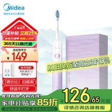 美的 电动牙刷成人/ 180天续航 5种清洁模式 高频振动 呵护牙龈 2支刷头 YM3 冰玉紫