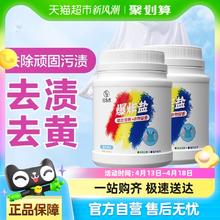 88VIP会员：范泳辰 活氧爆炸盐1kg 洗衣去污渍强去黄增白婴幼儿彩漂粉剂 1000g
