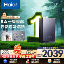 海尔 Haier JSQ31-16KL7云程U1 燃气热水器 16L券后1823.28元