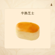 古茗 半熟芝士
