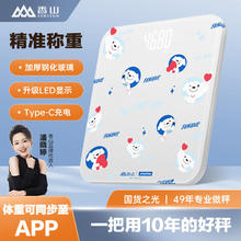 香山 JOY联名智能高精准体重秤 隐藏式LED屏幕