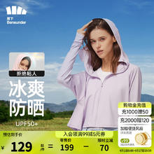 蕉下 冰薄系列 女士防晒衫4897051966456雾霾紫