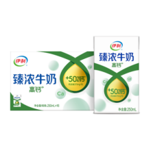 伊利 臻浓牛奶高钙250ml*16盒/箱  营养丰富早餐搭档  礼盒装