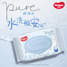 好奇 超·纯水系列 婴儿湿巾80抽12包52.5元
