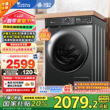 小天鹅 水魔方系列 TG100V618PLUS 滚筒洗衣机 10kg 金属钛
