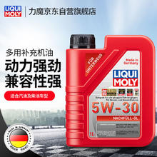力魔 Top-up SP/C3 5W-30 SP级 多用补充机油 1L