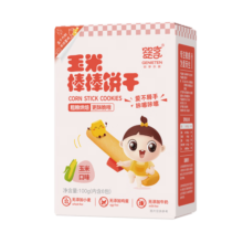 婴享（Genieten）玉米棒棒饼干小米大米口水棒无添加蛋奶儿童零食独立小包装 玉米