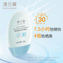 澳兰黛准孕妇防晒霜50gSPF30+++