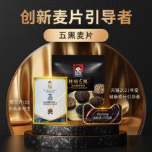 桂格多彩礼盒即食混合5黑5红奇亚籽袋装燕麦懒人营养早餐囤货健身