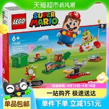 88VIP会员：乐高 LEGO 超级马力欧系列 71439 与乐高®马力欧一起冒险！