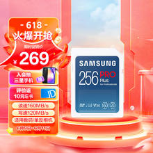 三星 SAMSUNG MB-SD64K Pro Plus SD存储卡 256GB