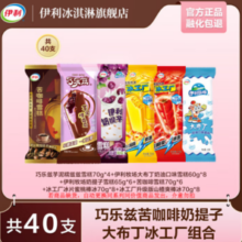 伊利 巧乐兹苦咖啡棒支冰淇淋组合 共40支（2690g）