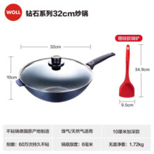 WOLL德国制造不粘炒锅钻石系列32cm进口炒锅大口径少油烟家用炒菜锅