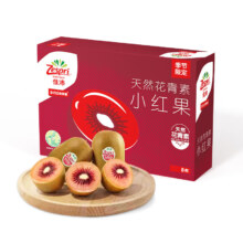 佳沛 zespri  新西兰宝石红奇异果 6粒装 单果约80-88g 2件