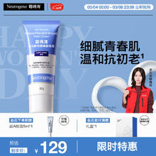 露得清 健康养肤修护晚霜 40g