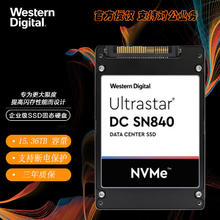 西部数据 企业级数据中心SSD固态硬盘 U.2接口（NVMe协议）