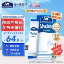 降酸控痛风！Nutrition Care 澳洲NC降君酸益生菌2g*10条*12盒强效装