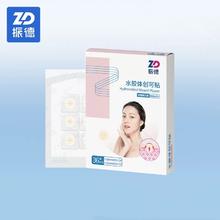 振德 医用水胶体痘痘贴36贴一盒