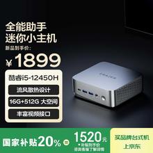 联想 Lenovo D80 迷你台式机 银色（酷睿i5-12450H、核芯显卡、16GB、512GB SSD）