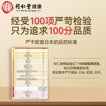 88VIP会员：同仁堂 蜂蜜锦礼 1800g 300g*6瓶 礼盒