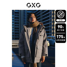 GXG 奥莱 三防面料工装羽绒服男潮流户外羽绒服保暖外套 23冬 卡其色 180/XL312.5元