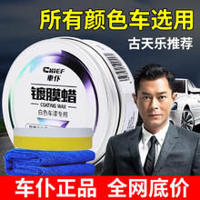 百亿补贴：车仆 汽车蜡 白车专用蜡 洗车打蜡去污上光养护