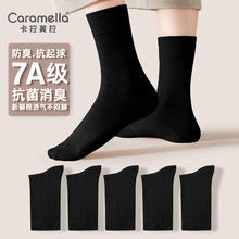 焦糖玛奇朵 卡拉美拉袜子女抗菌中筒袜抑菌防臭袜棉袜长袜春夏款男士中筒袜抗菌袜 女士全黑 5双 均码 女士全黑5双