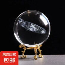 工艺礼品银河系水晶球 1件