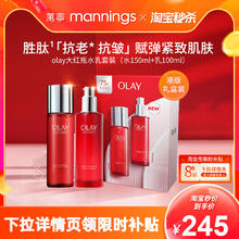 OLAY 大红瓶水乳套装护肤品胜肽抗老礼盒