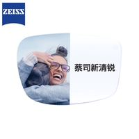 蔡司 新清锐1.67折射率钻立方铂金膜 2片装 原厂加工