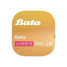 促销活动：唯品会 Bata 鞋靴闭店断码类库存出清