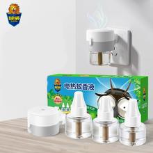 凑单12.4 超威旗舰店•电蚊香液3瓶1器