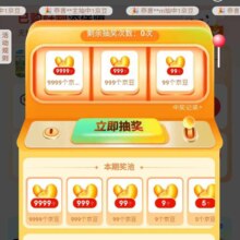 羊毛福利：京东 延保服务 做任务 抽9999京豆