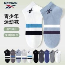 Reebok 锐步 男女款青少年棉质运动短袜船袜 8双24.9元包邮（3.1元/双）