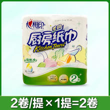 心相印 厨房卷纸