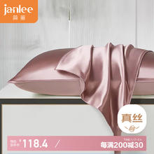 简丽 janlee 真丝枕套 桑蚕丝枕头套 单只装 48*74cm 真丝桃粉轻纱