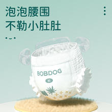 88VIP会员：巴布豆 新菠萝 拉拉裤 XXXL128片/XXL136（共4包其他尺码同价）
