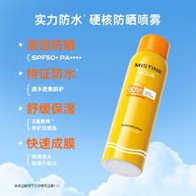 Mistine 蜜丝婷 水感轻透莹白防晒喷雾 SPF50+ PA++++ 120ml