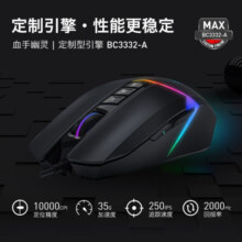 双飞燕（A4TECH）V8MMax 血手幽灵电竞游戏鼠标有线 宏编程机械笔记本台式电脑吃鸡CF英雄联盟大手鼠标 黑色