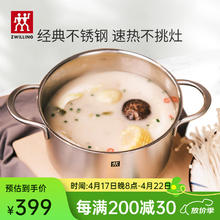 双立人 不锈钢汤锅 24cm