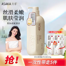 浅香 百合氨基酸沐浴露 500g*1瓶+小样8g*4袋