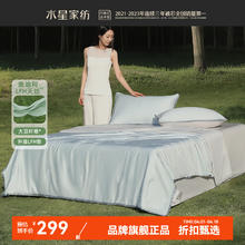 水星家纺 A类抑菌大豆纤维夏凉被 60支天丝夏被芯凉感空调被子 自然漫旅天丝夏被200*230cm