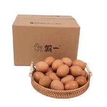 喵满分 中国大陆 可生食鸡蛋 40枚 1800g