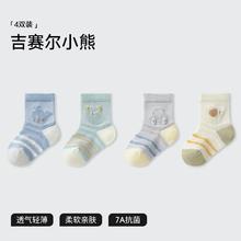 贝肽斯男宝宝袜子春夏季薄款